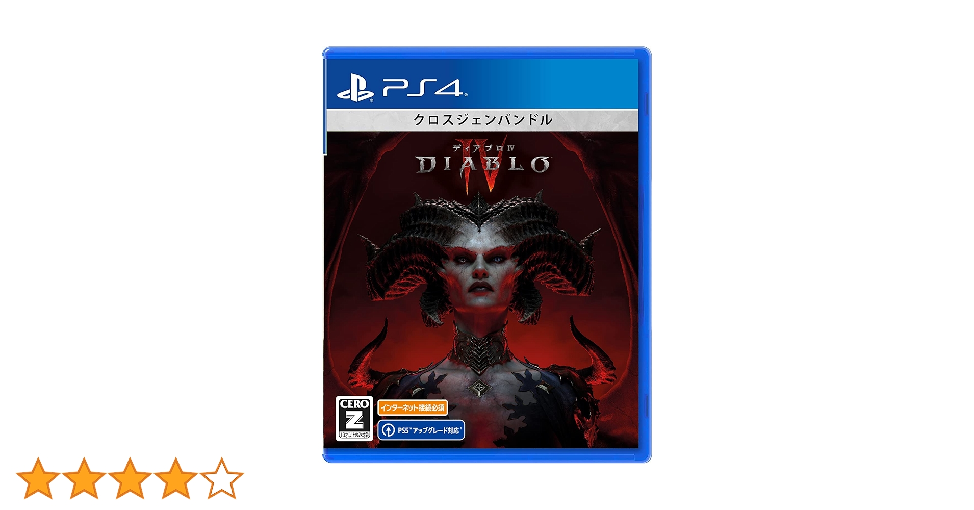 ディアブロ　4枚セット PS4】ディアブロ IV | Blizzard Entertainment | PLJM-17240 PS4